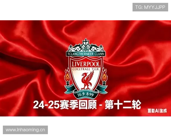 利物浦阵容深度受到考验，对球队赛季走势形成制约