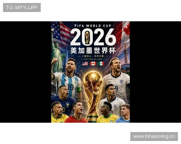 挪威队能否时隔多年重返世界杯？2026美加墨世界杯晋级前景分析